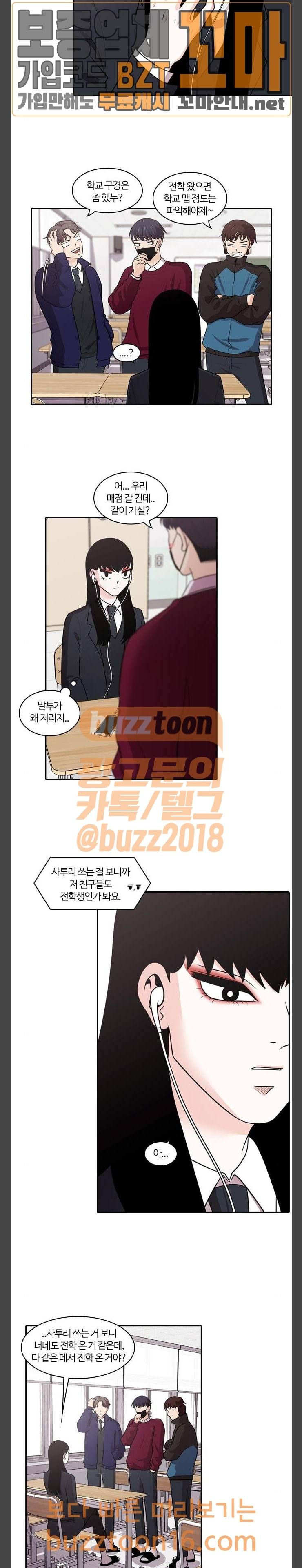 내일 121화 18