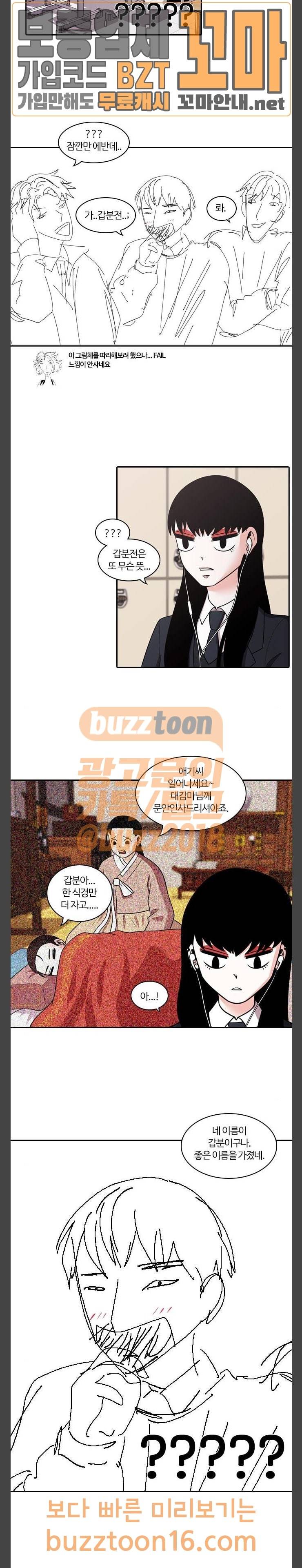 내일 121화 19