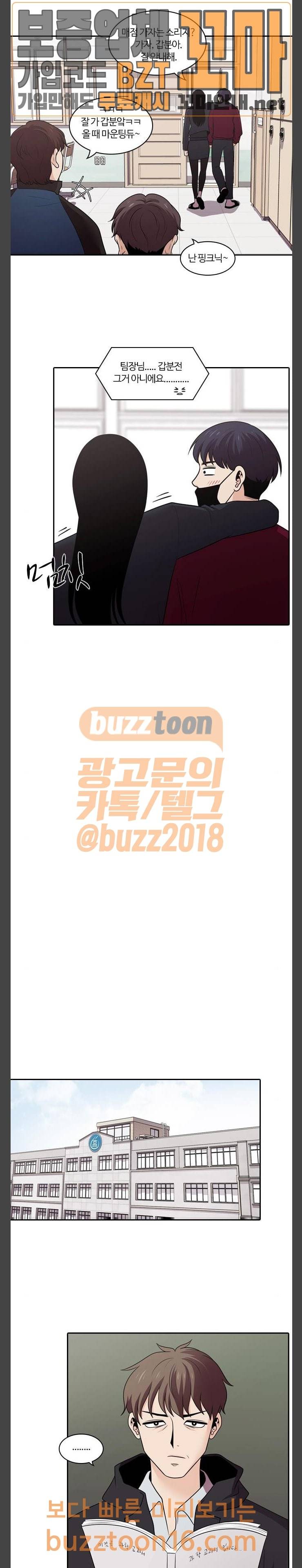 내일 121화 20