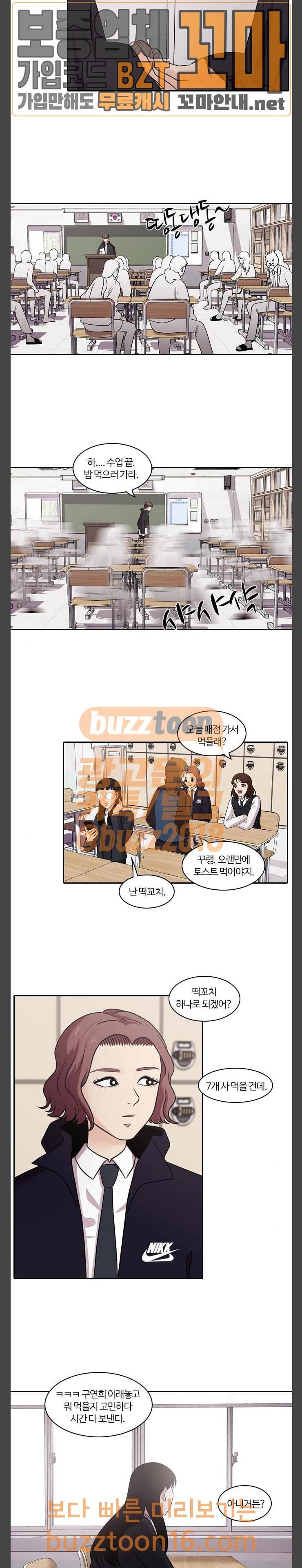 내일 121화 21