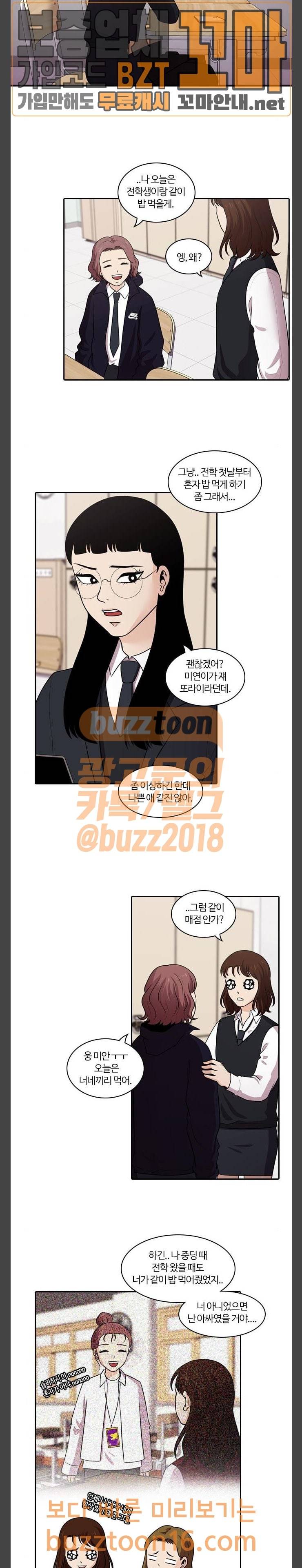 내일 121화 22