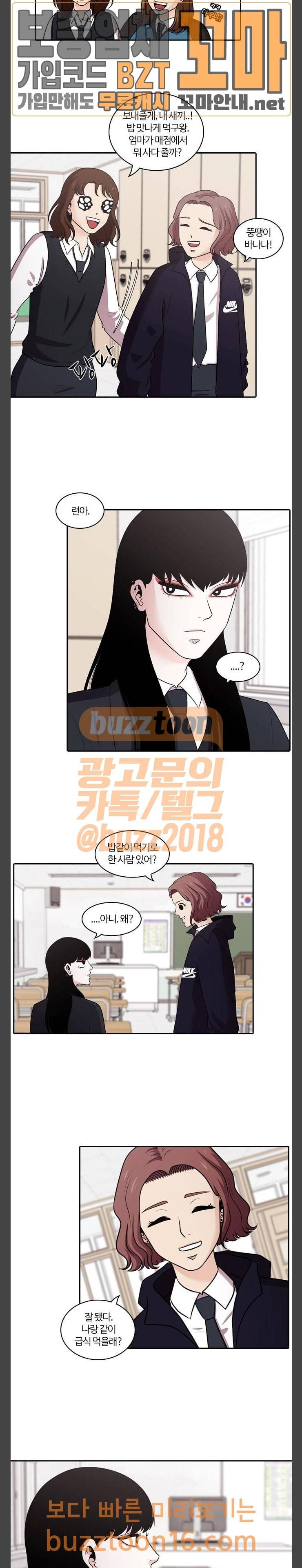 내일 121화 23