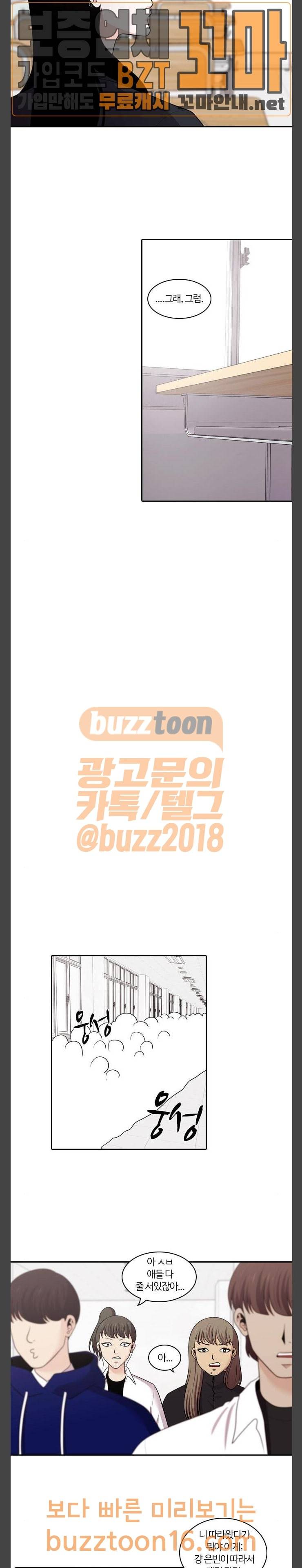 내일 121화 24
