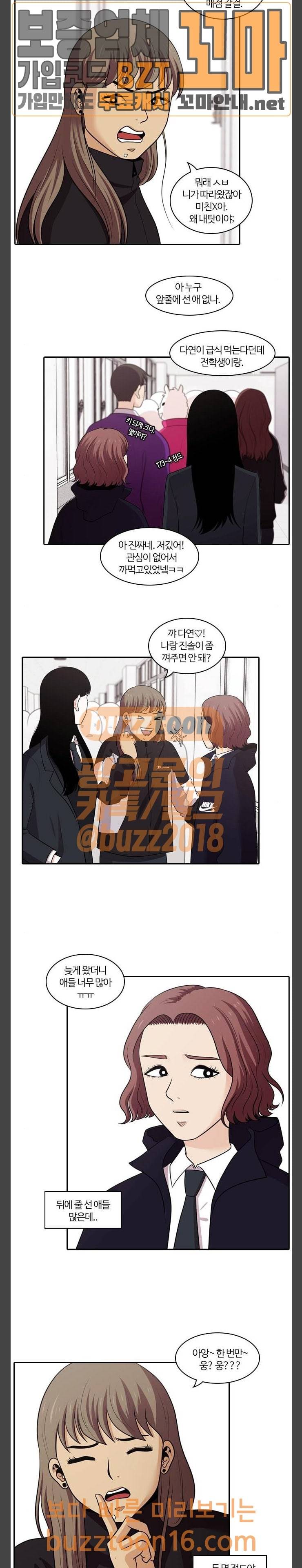 내일 121화 25