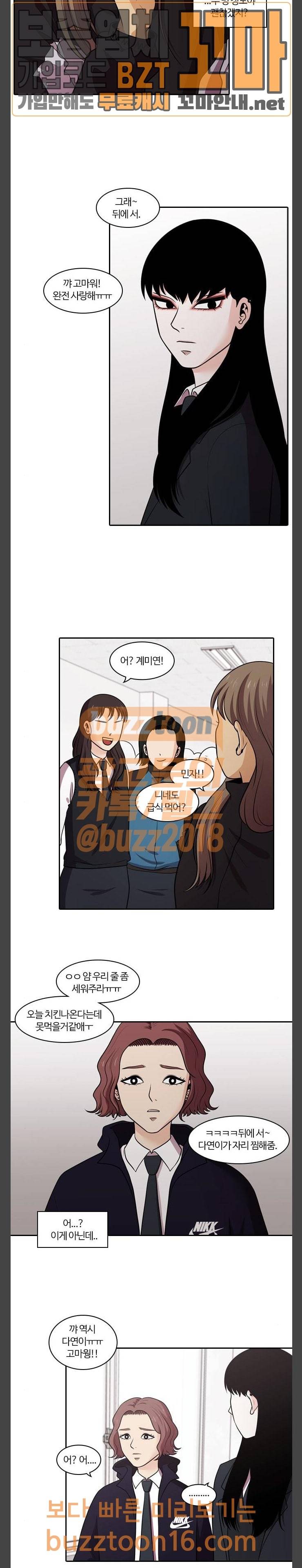내일 121화 26