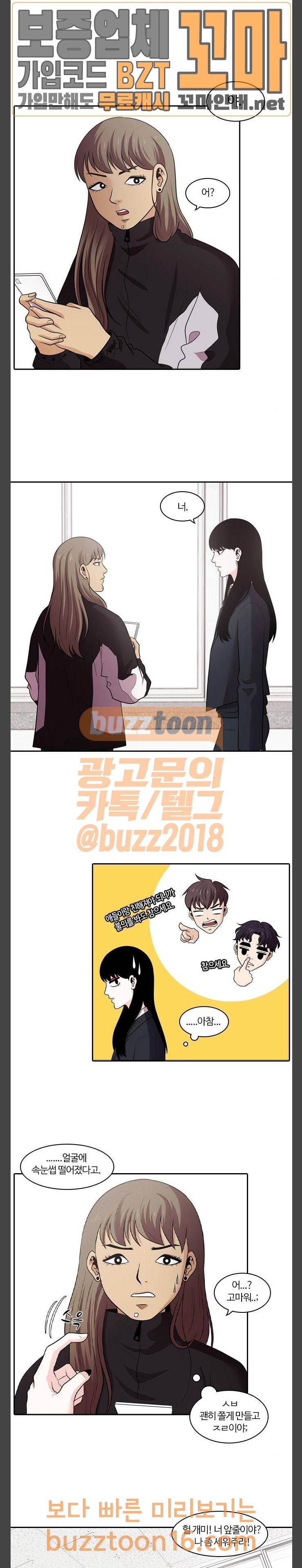 내일 121화 27