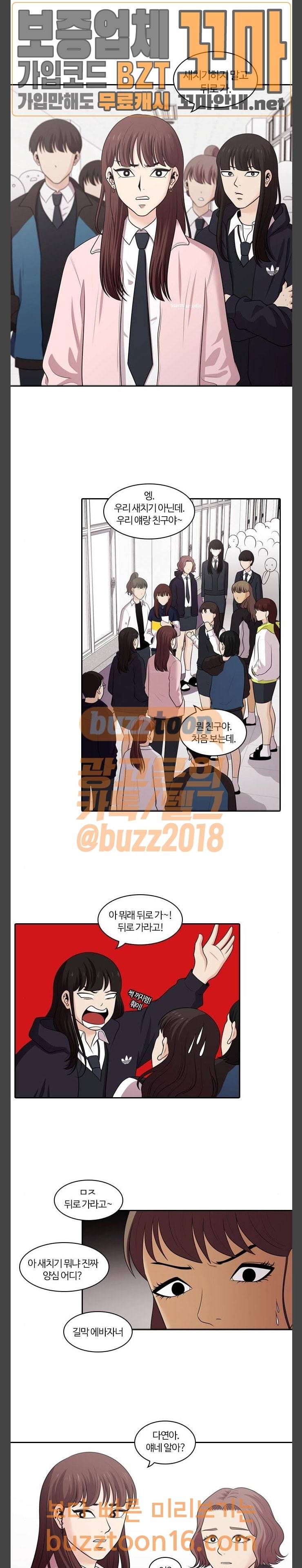 내일 121화 29