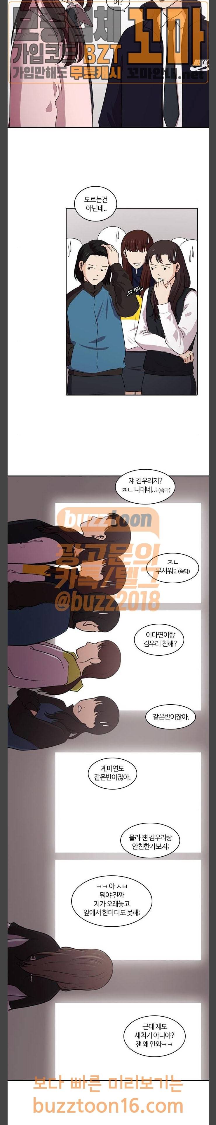 내일 121화 30