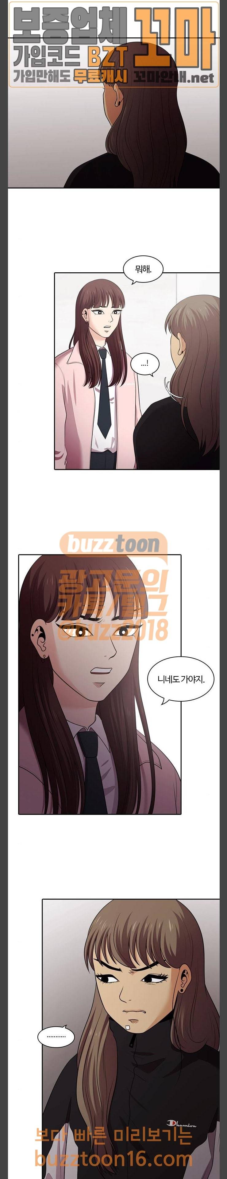 내일 121화 31