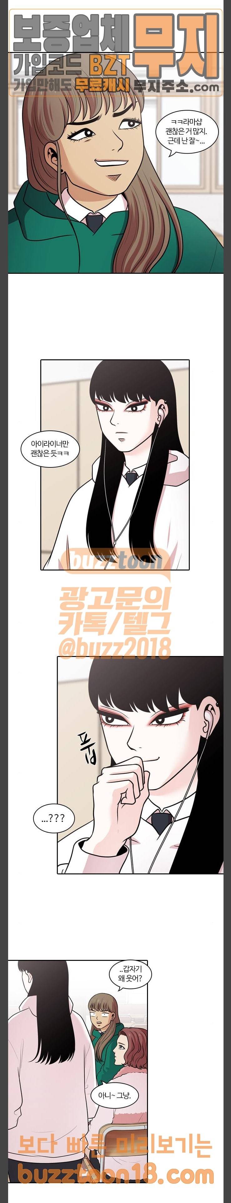 내일 125화 2