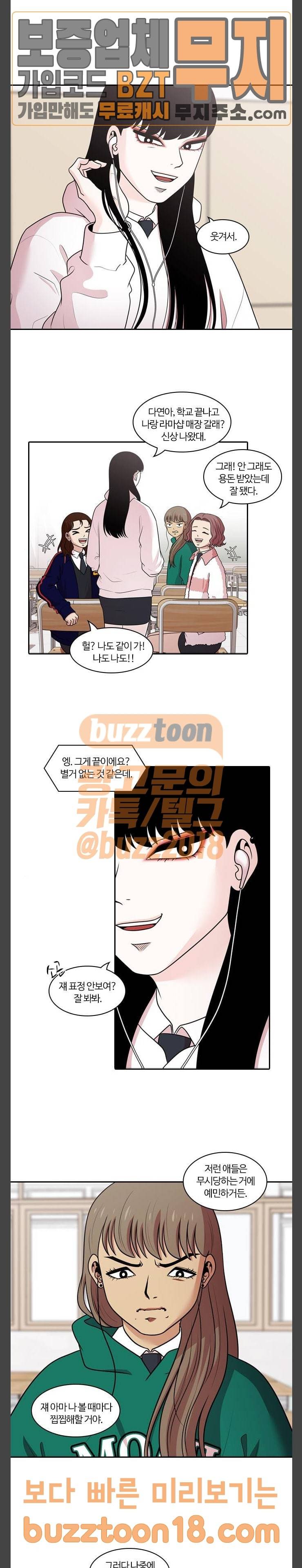 내일 125화 3