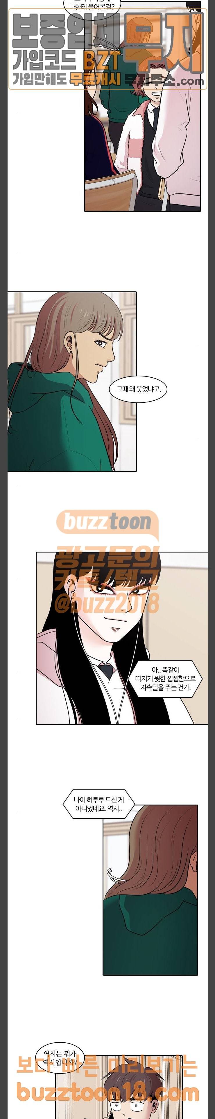내일 125화 4