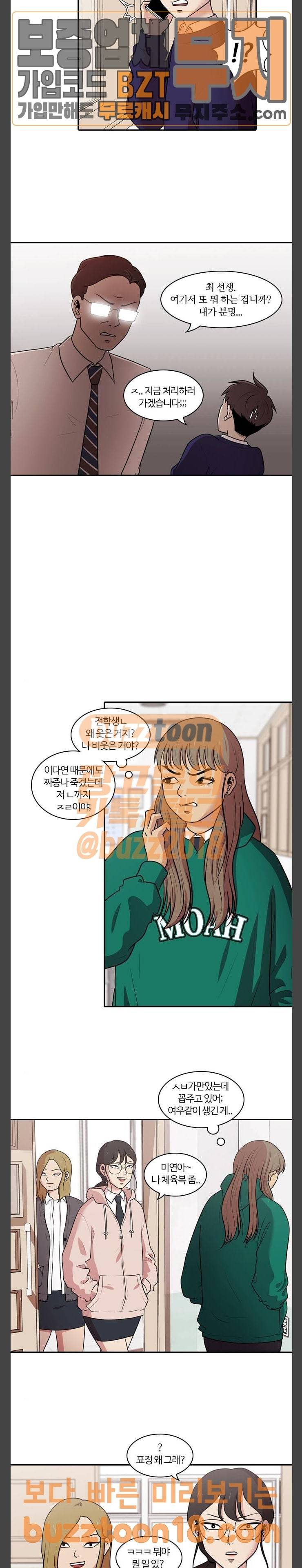 내일 125화 5