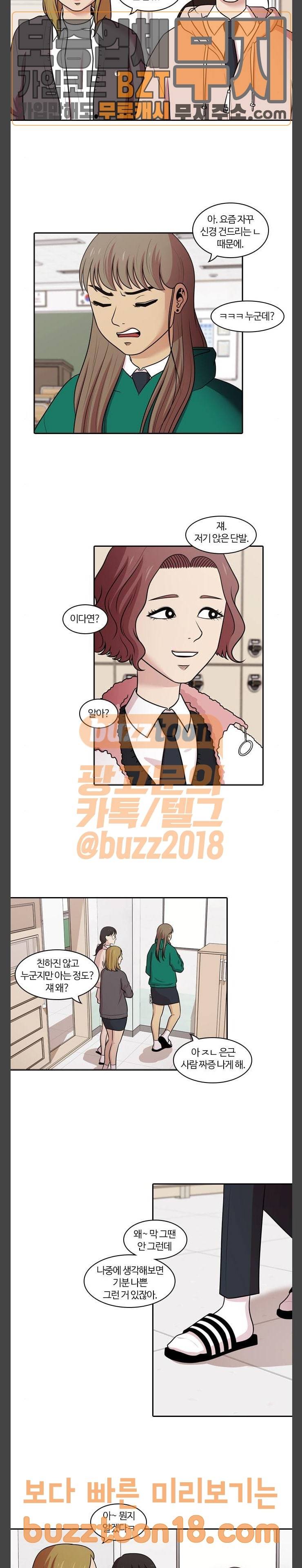 내일 125화 6