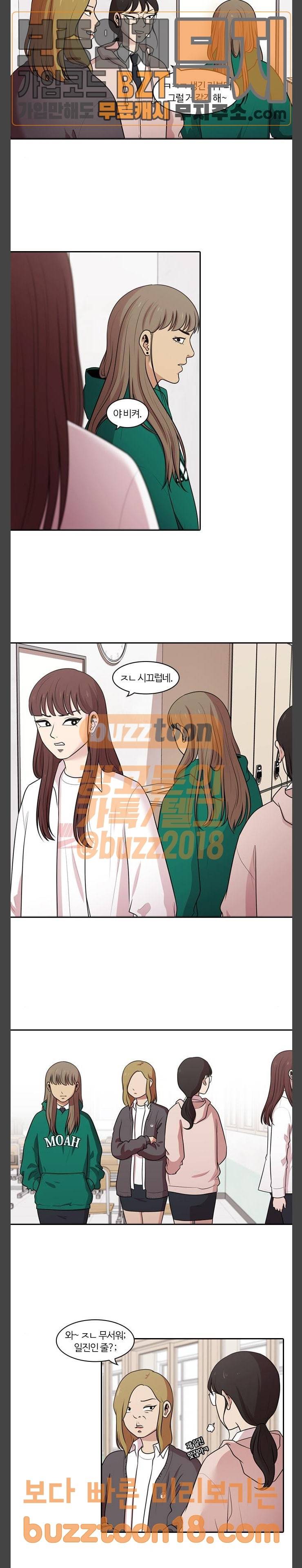 내일 125화 7