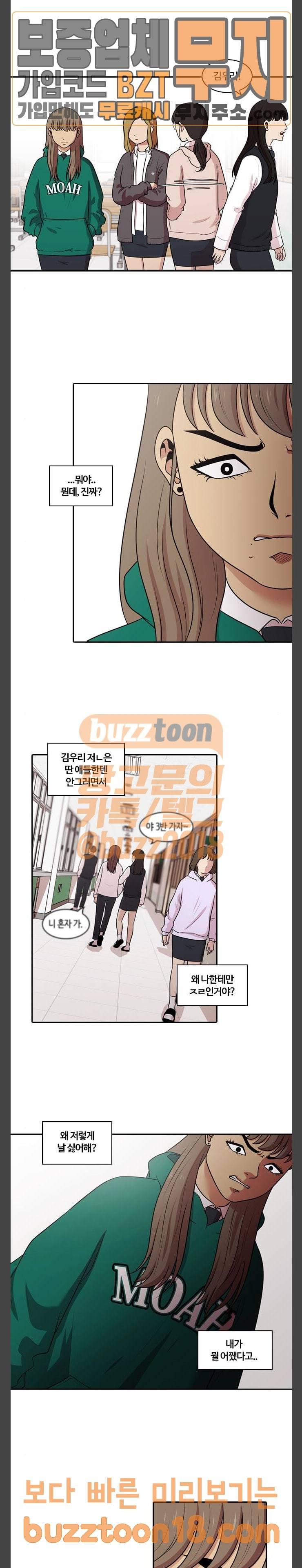 내일 125화 8