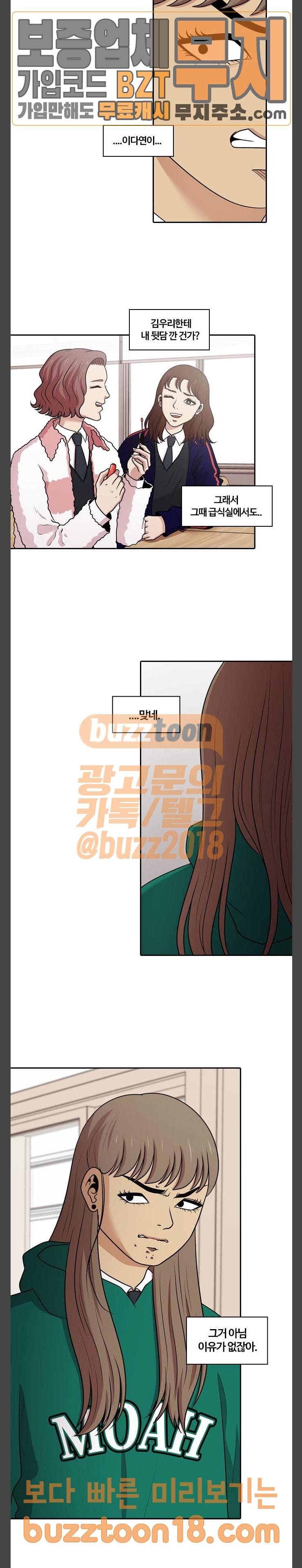 내일 125화 9