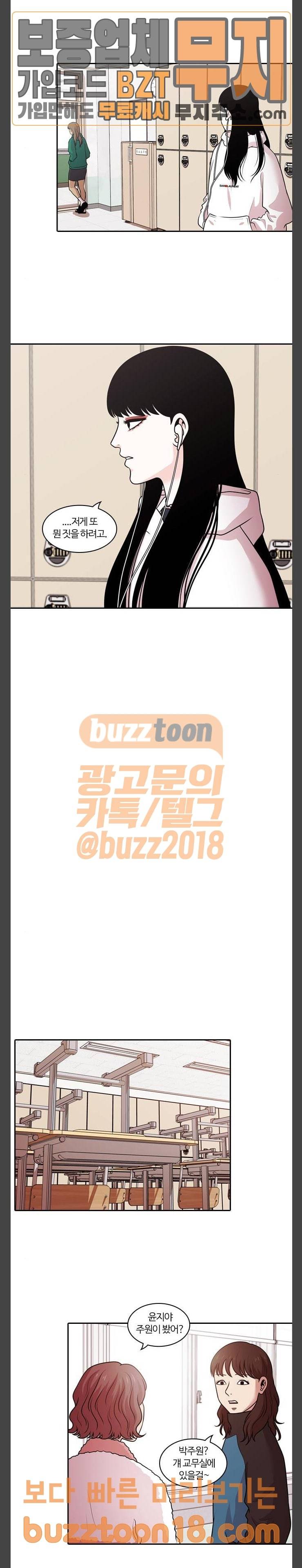 내일 125화 10