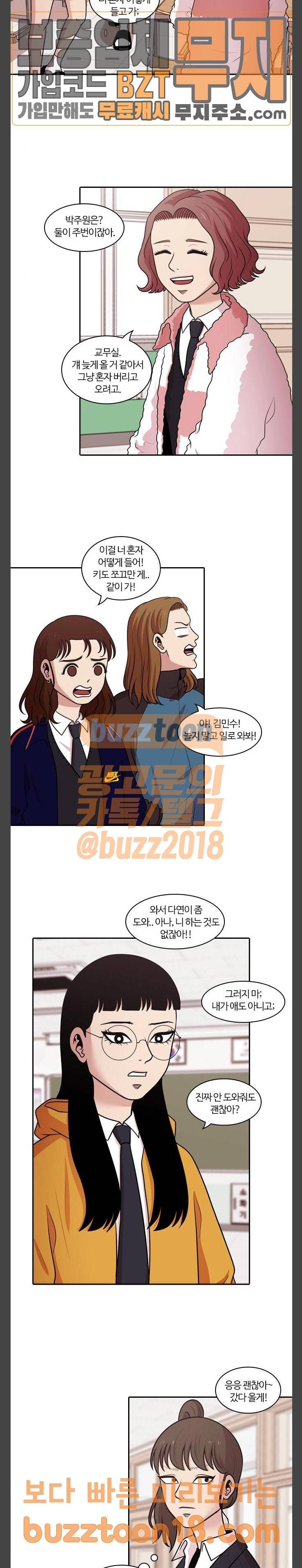 내일 125화 12