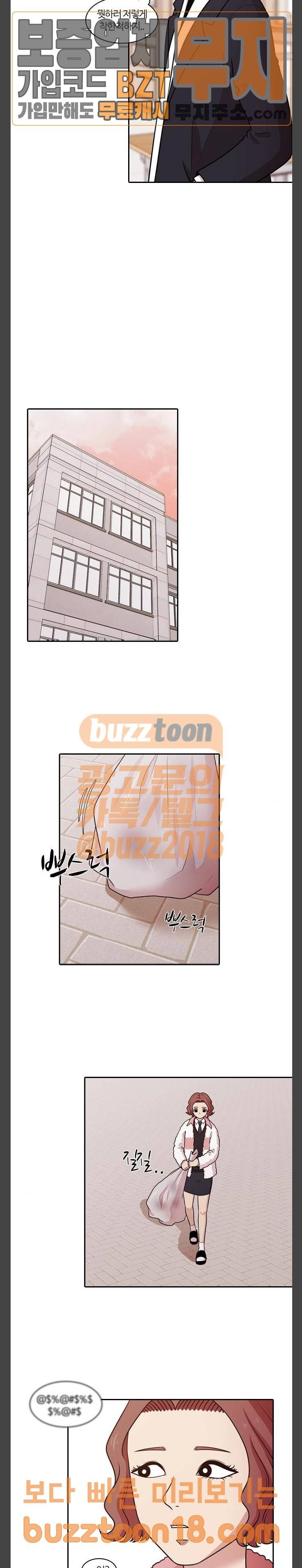 내일 125화 13
