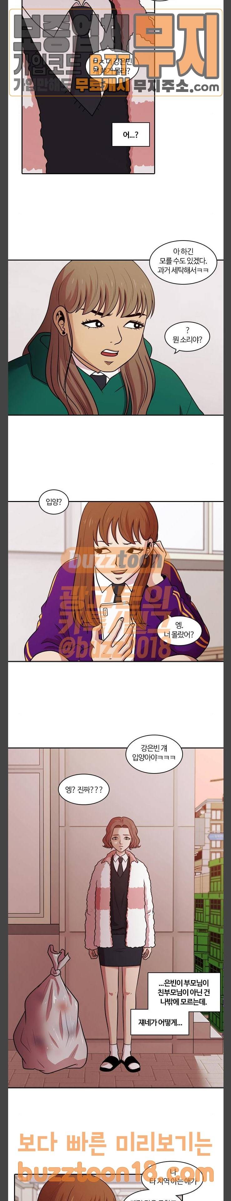 내일 125화 15