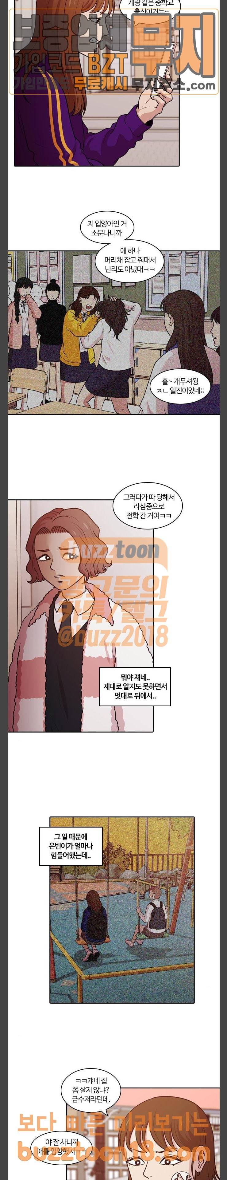 내일 125화 16