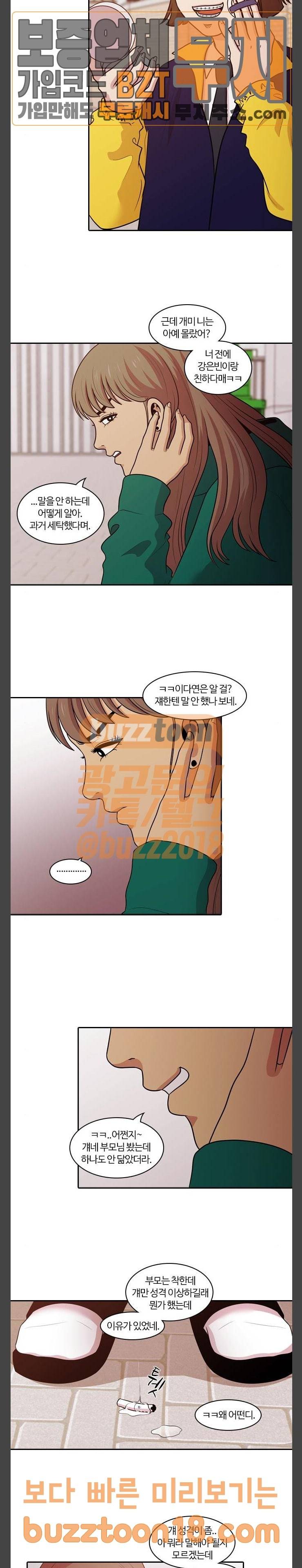 내일 125화 17