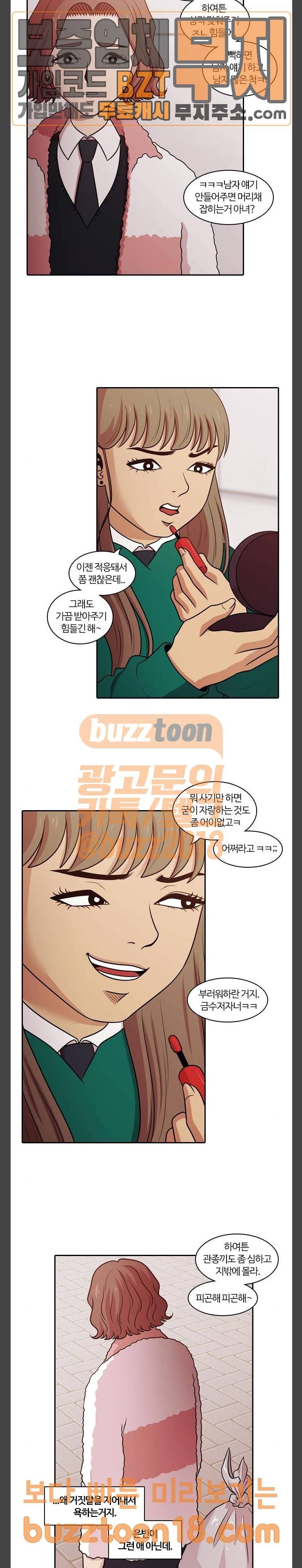 내일 125화 18