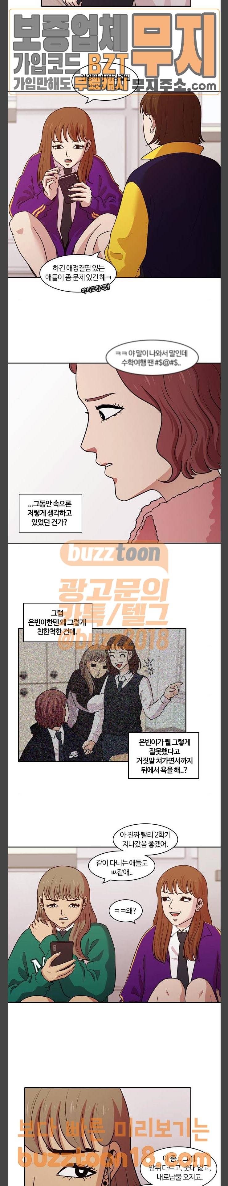 내일 125화 19