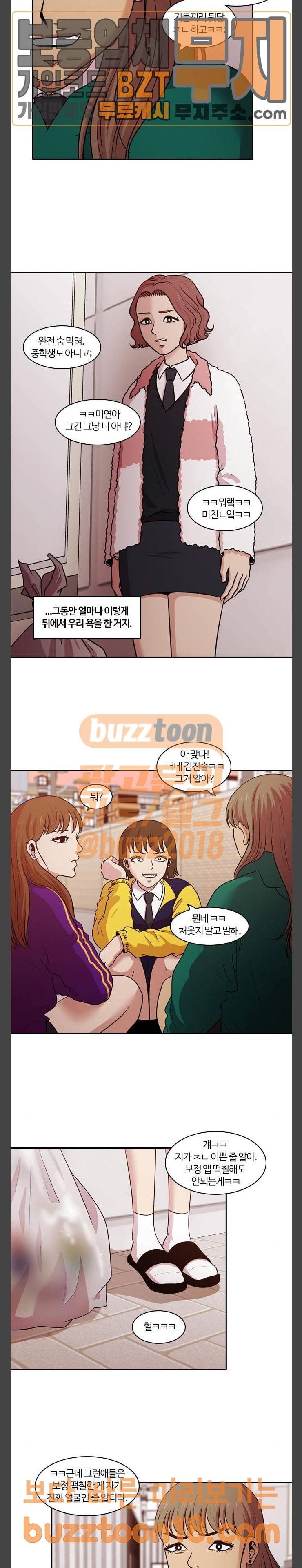 내일 125화 20