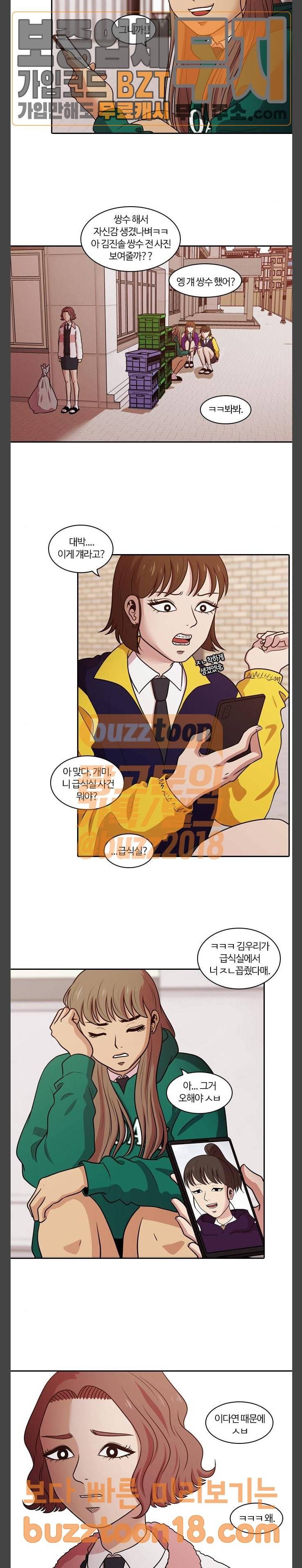 내일 125화 21