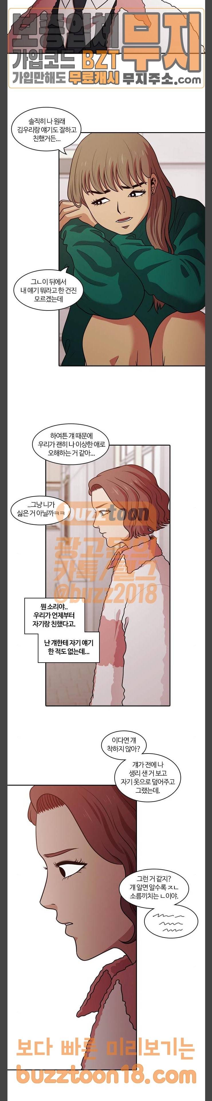내일 125화 22