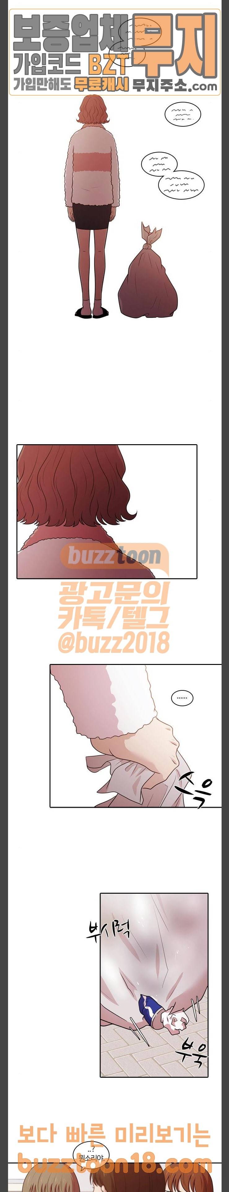내일 125화 23