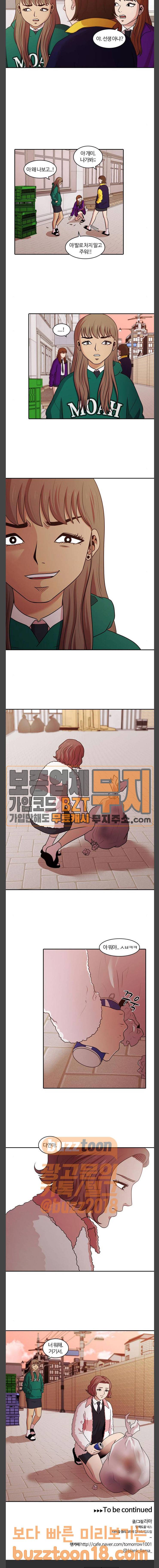 내일 125화 24