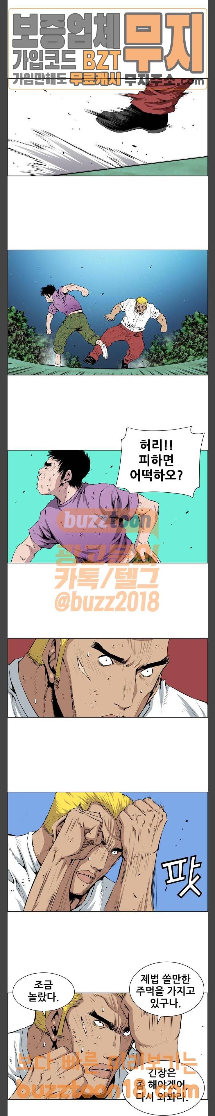 도망자 144화 3