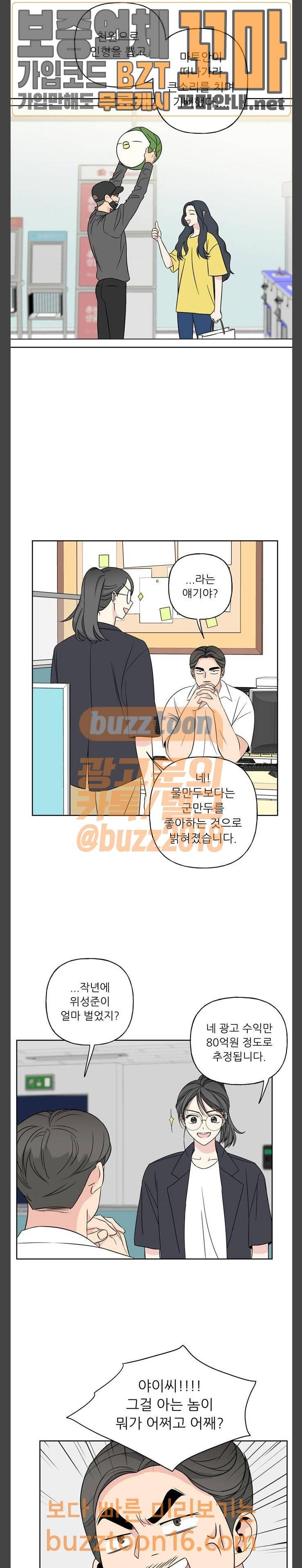 맘마미안 15화 2