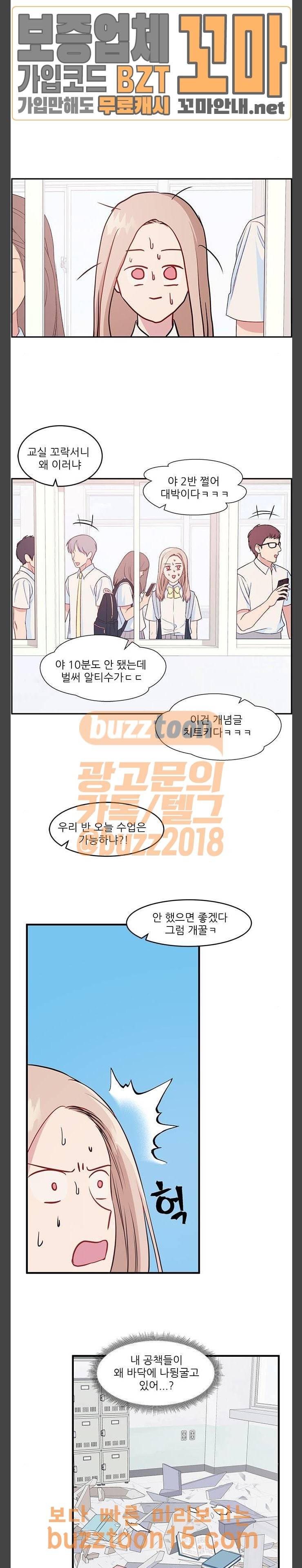 무주의 맹시 24화 2