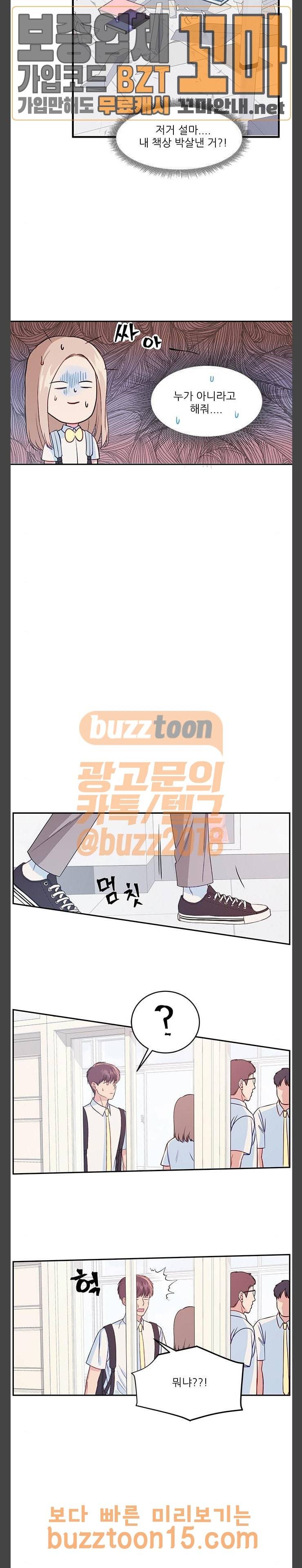 무주의 맹시 24화 3