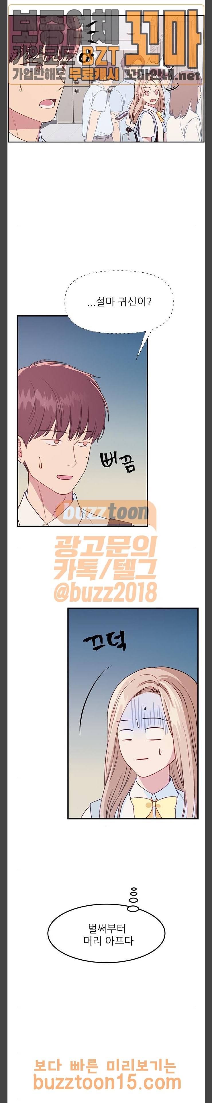무주의 맹시 24화 4