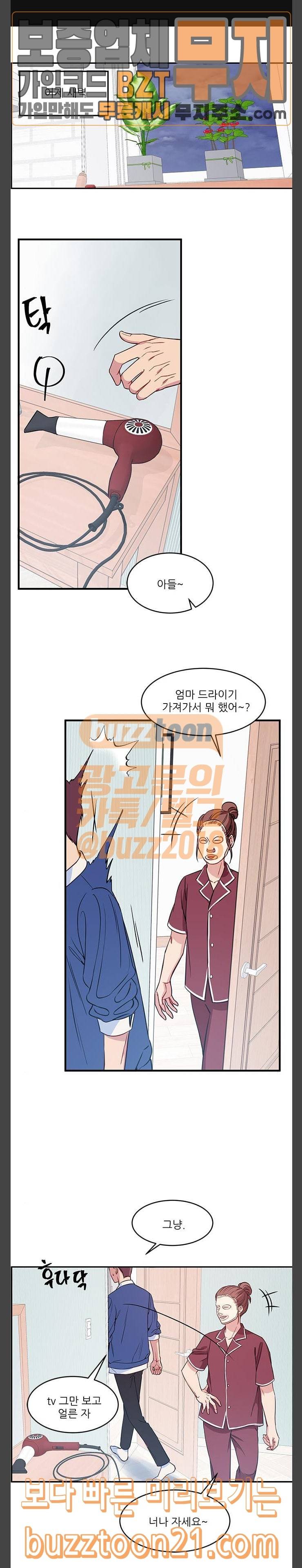 무주의 맹시 32화 1