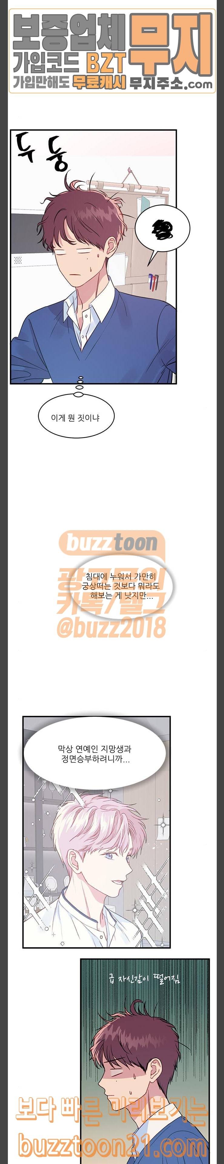 무주의 맹시 32화 2