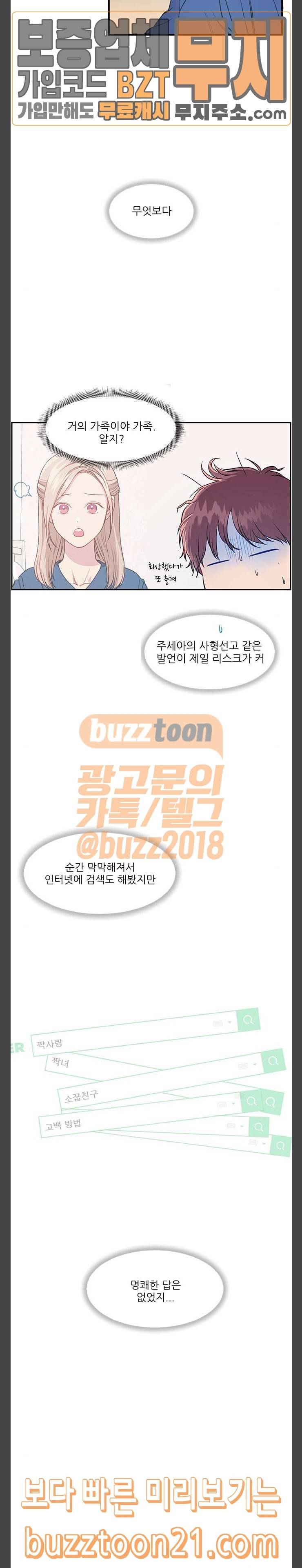 무주의 맹시 32화 3