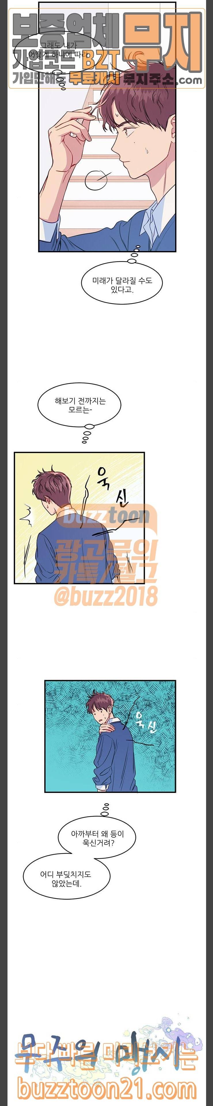 무주의 맹시 32화 4