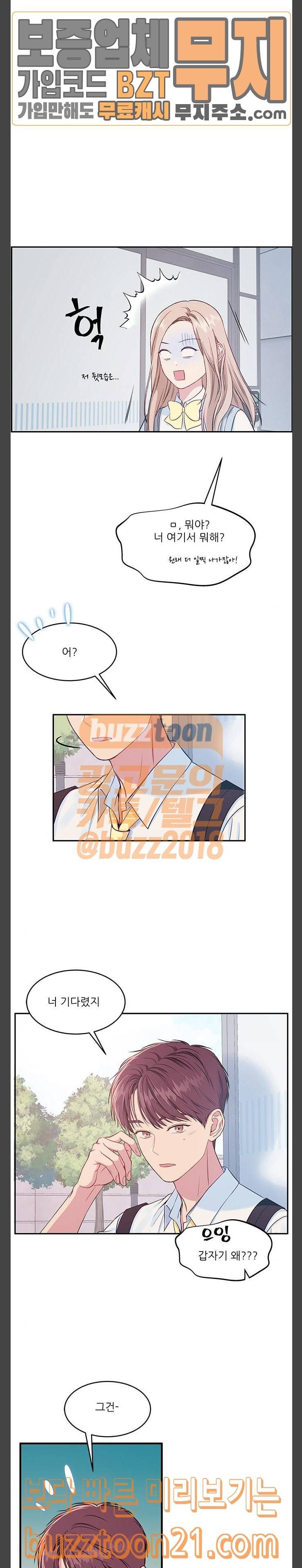 무주의 맹시 32화 5