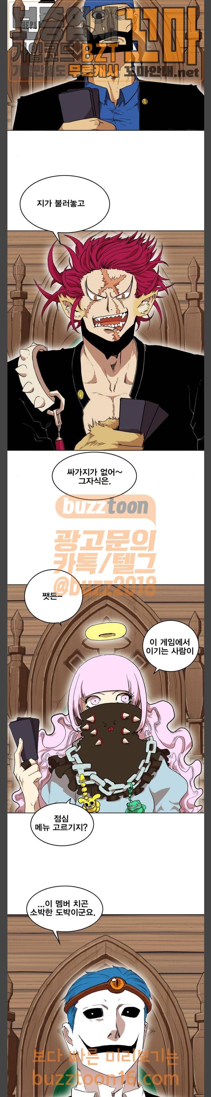 열렙전사 2부 9화 2