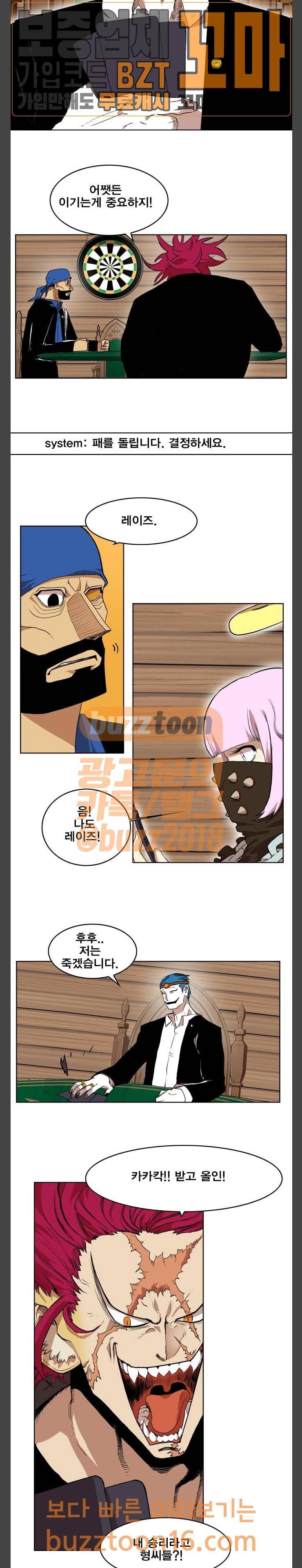 열렙전사 2부 9화 3