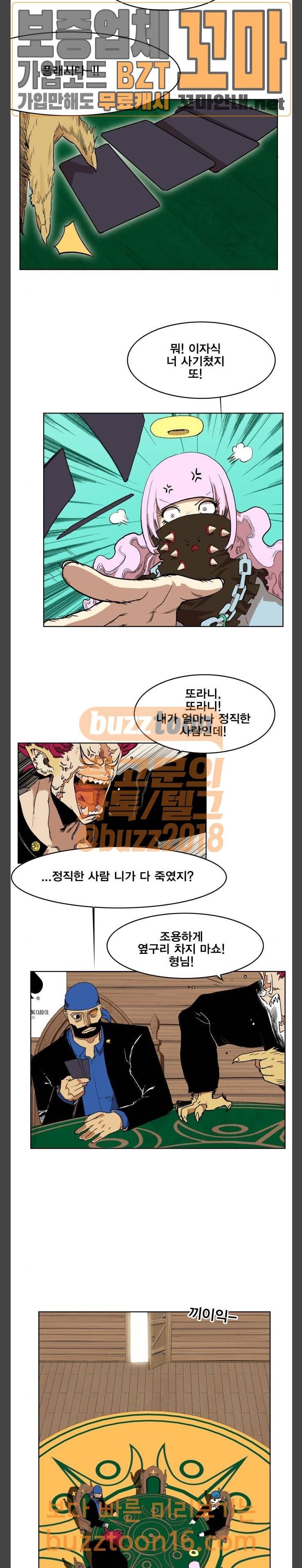 열렙전사 2부 9화 4