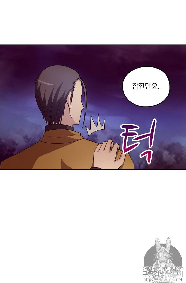 Retry: 다시 한번 최강 신선으로 38화 4