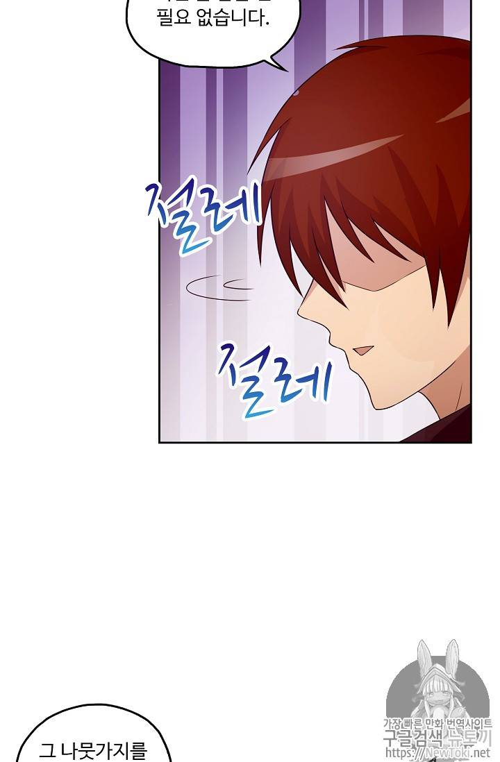 Retry: 다시 한번 최강 신선으로 38화 7