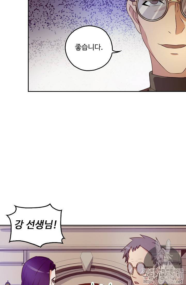 Retry: 다시 한번 최강 신선으로 38화 9